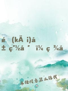 開(kāi)局簽到，百倍暴擊！